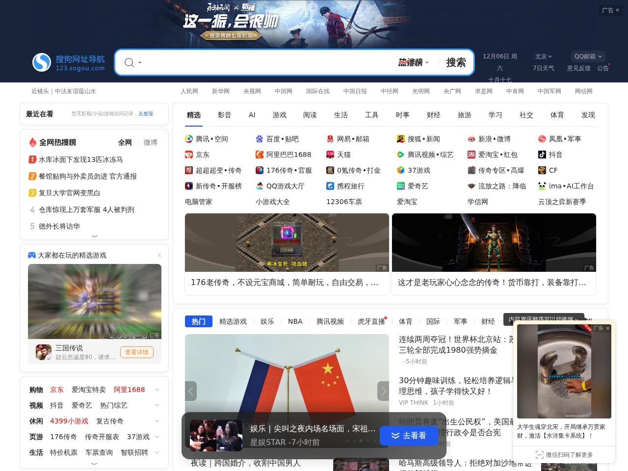 搜狗网址导航