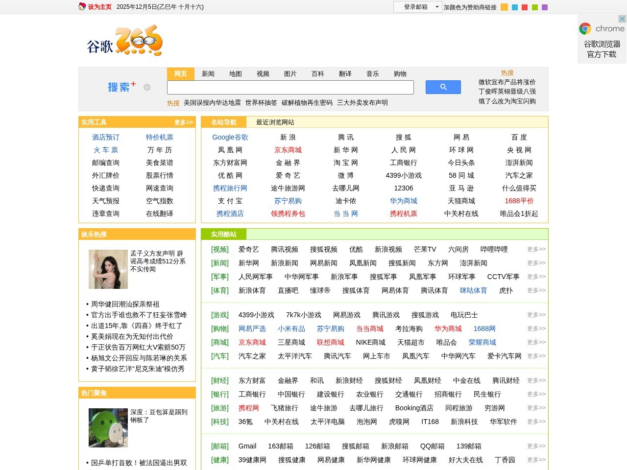 265上网导航