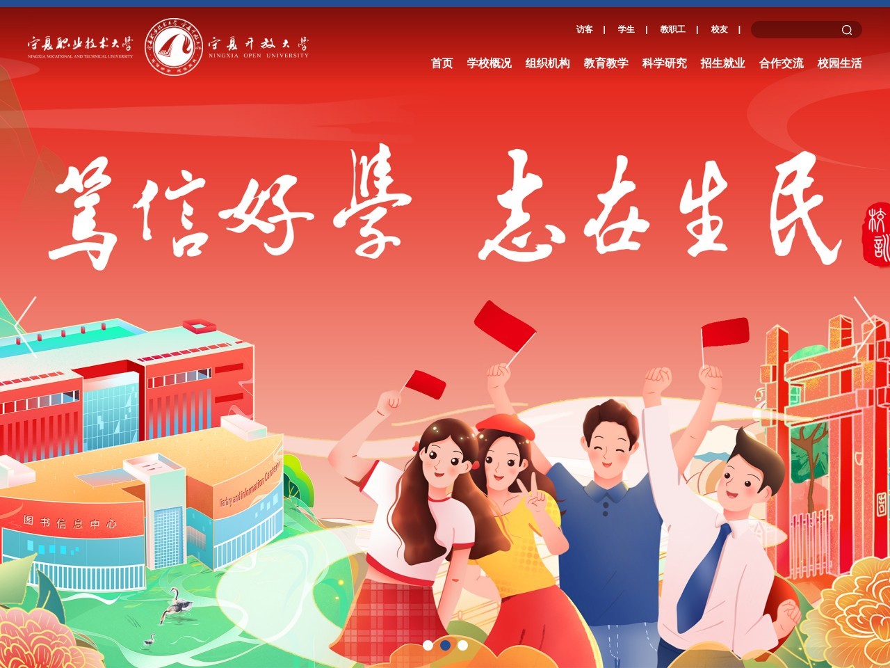 宁夏工业职业学院官方网站